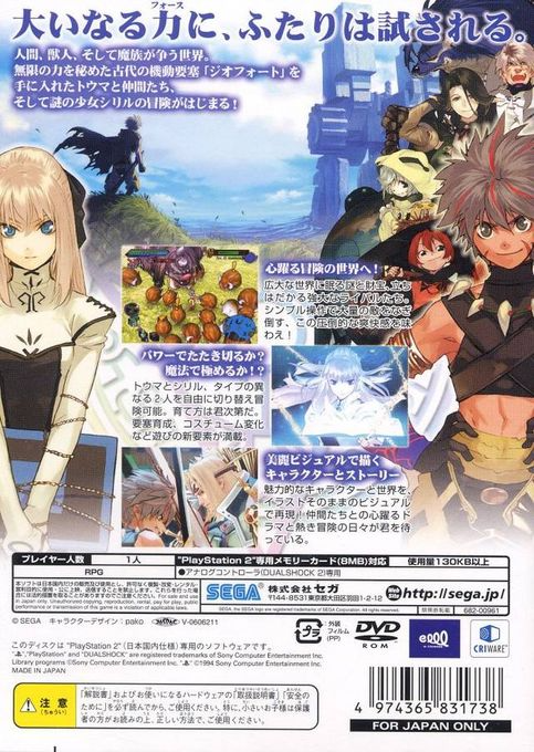 Shining Force EXA - Dos