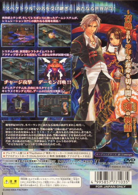 Shinki Gensou - Spectral Souls - Dos