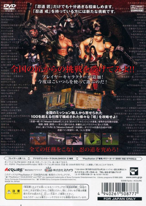 Shinobido Takumi - Dos