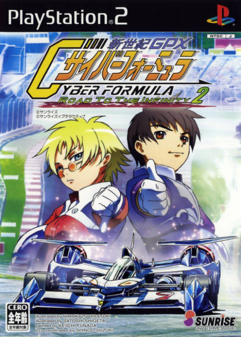 Shinseiki GPX Cyber Formula - Road to the Infinity