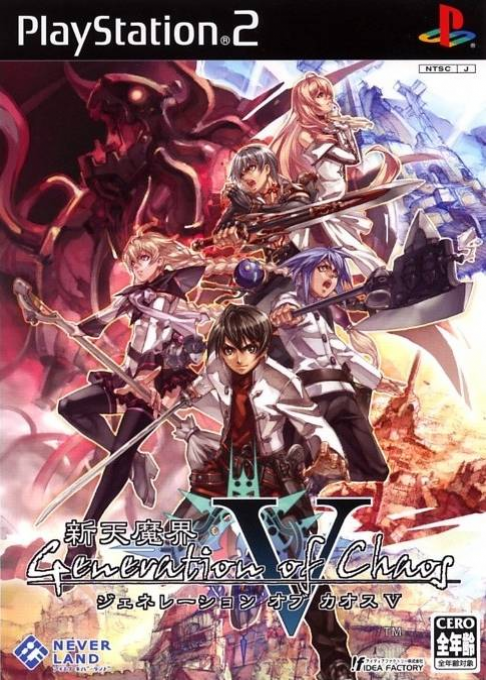 Shinten Makai - Generation Of Chaos 5