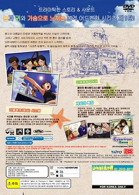 Shirachuu Tankenbu - Dos