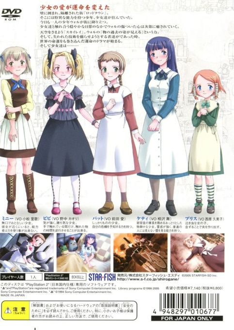 Shirogane No Torikago - The Angels With Strange Wings - Dos