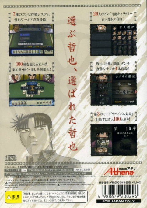 Shoubushi Densetsu Tetsuya Digest - Dos