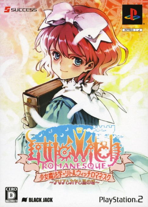 Shoujo Mahou Gaku Little Witch Romanesque
