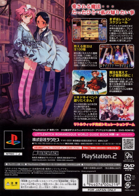 Shoujo Mahou Gaku Little Witch Romanesque - Dos