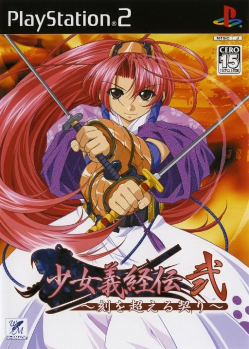 Shoujo Yoshitsune-Den 2