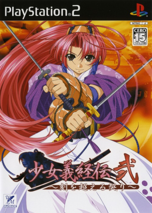 Shoujo Yoshitsune-den