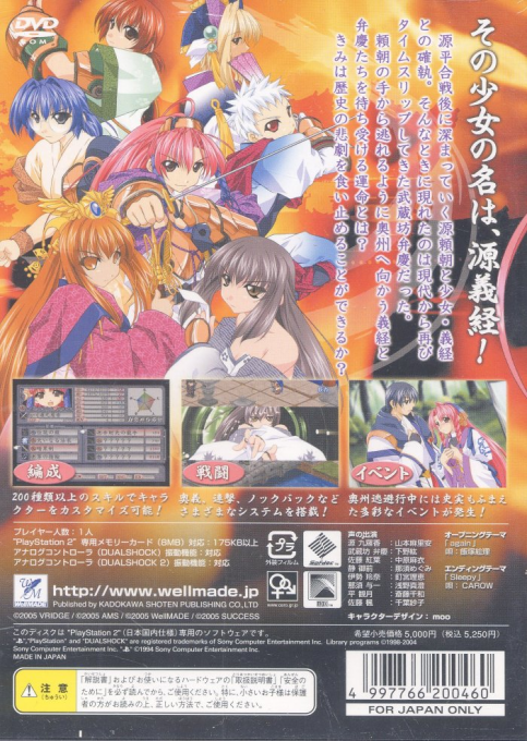 Shoujo Yoshitsune-den - Dos