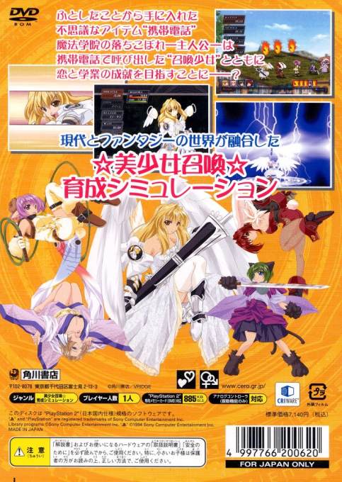 Shoukan Shoujo - Elemental Girl Calling - Dos