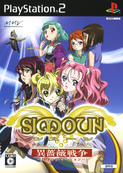 Simoun - Ibara Sensou - Fuuin no Ri Maajon