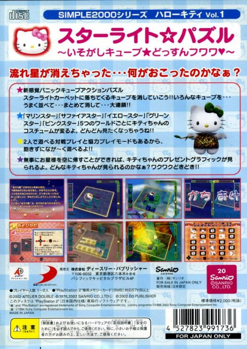 Simple 2000 Series - Hello Kitty Vol. 1 - Starlight Puzzle - Dos