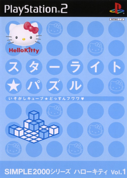 Simple 2000 Series - Hello Kitty Vol  2 - Minna de Sugoroku - Fushigi na Se  