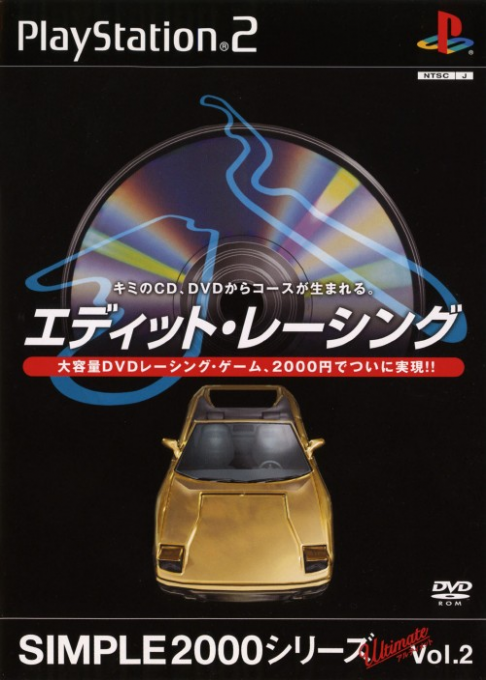 Simple 2000 Series Ultimate Vol. 2 - Edit Racing