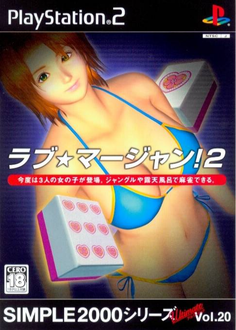 Simple 2000 Series Ultimate Vol. 20 - Love, Mahjong! 2