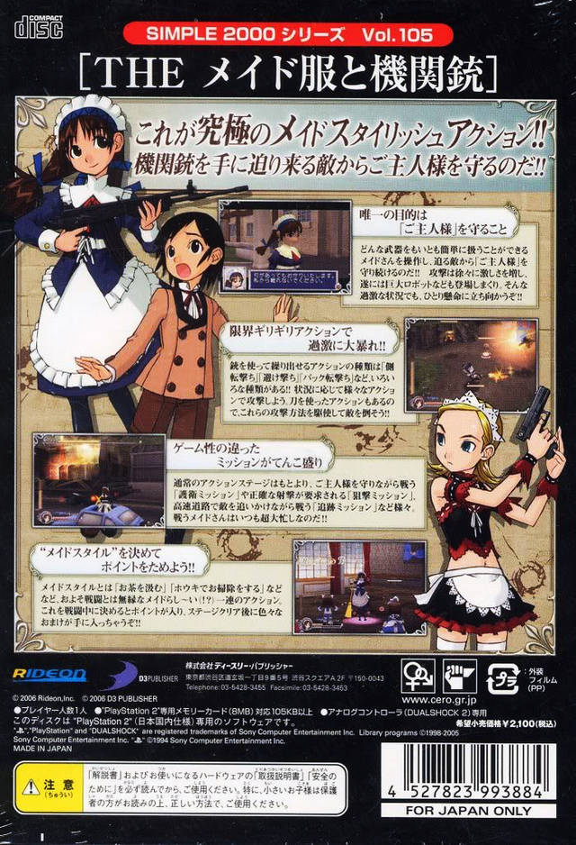 Simple 2000 Series Vol. 105 - The Maid-fuku to Kikanjuu - Dos