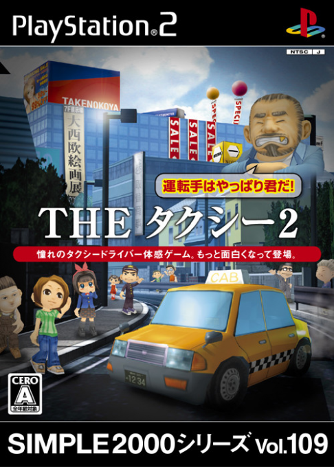 Simple 2000 Series Vol. 109 - The Taxi 2 - Untenshu wa Yappari Kimi da!
