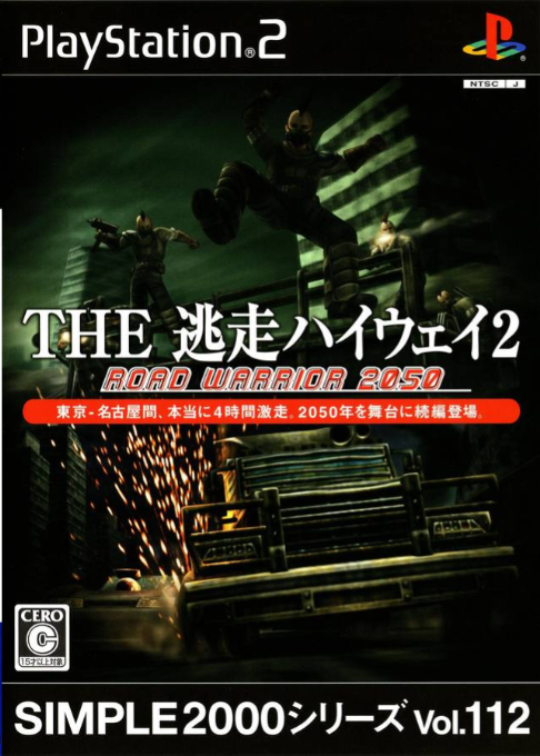Simple 2000 Series Vol. 112 - The Tousou Highway 2 - Road Warrior 2050