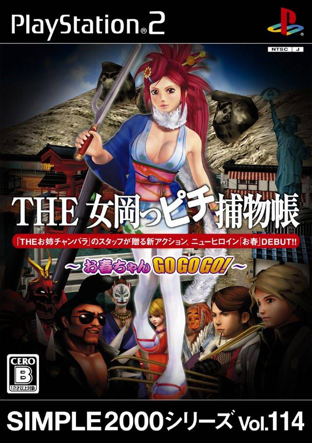 Simple 2000 Series Vol. 114 - The Onna Okappichi Torimonochou, Oharu-chan GoGoGo!