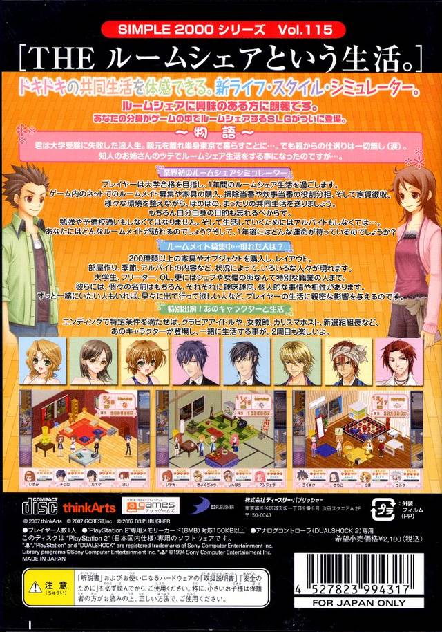 Simple 2000 Series Vol. 115 - The Roomshare to Iu Seikatsu. - Dos