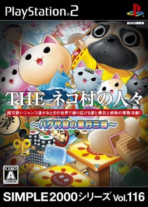 Simple 2000 Series Vol. 116 - The Neko-mura no Hitobito - Pug Daikan no Aku