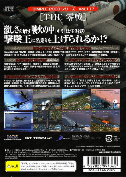 Simple 2000 Series Vol. 117 - The Zerosen - Dos