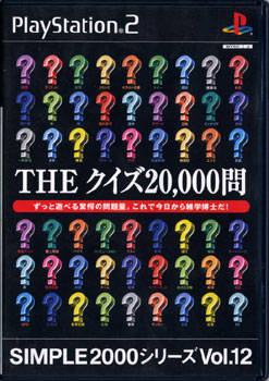 Simple 2000 Series Vol. 12 - The Quiz 20,000-mon