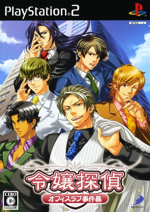 Simple 2000 Series Vol. 123 - The Office Love Jikenbou - Reijou Tantei