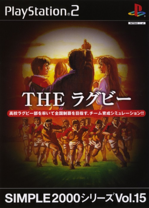 Simple 2000 Series Vol. 15 - The Rugby