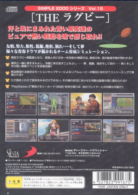 Simple 2000 Series Vol. 15 - The Rugby - Dos