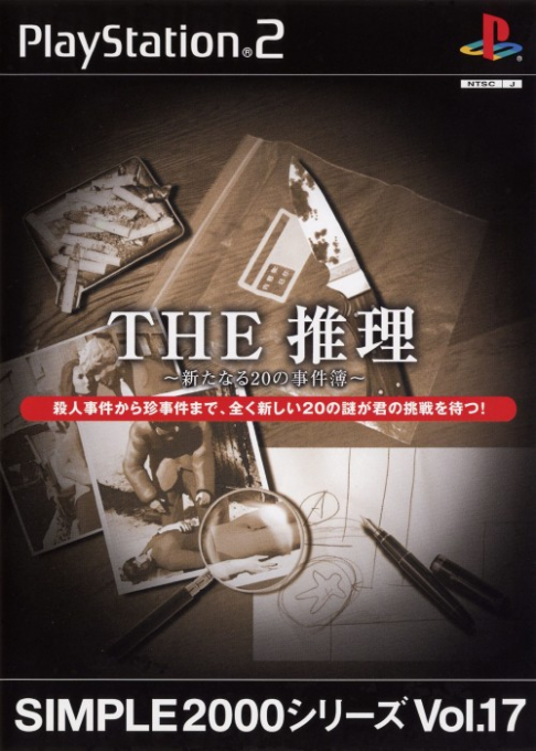 Simple 2000 Series Vol. 17 - The Suiri - Aratanaru 20 no Jikenbo