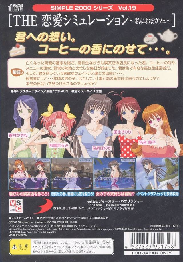 Simple 2000 Series Vol. 19 - The Ren'ai Simulation - Watashi ni Oma-Cafe - Dos