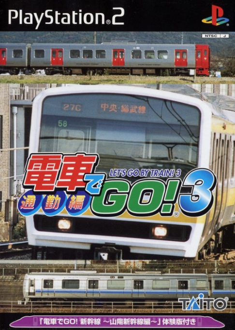 Simple 2000 Series Vol. 22 - The Tsuukin Densha Untensh -, Densha de Go! 3 Tsuukin Hen