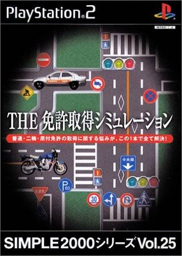 Simple 2000 Series Vol. 25 - The Menkyo Shutoku Simulation