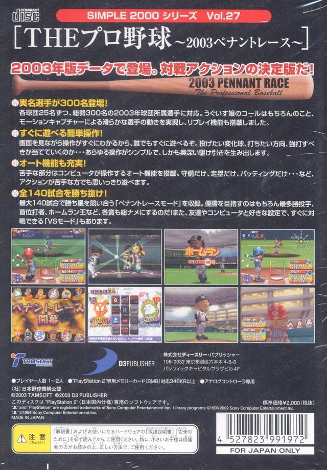 Simple 2000 Series Vol. 27 - The Pro Yakyuu - 2003 Pennant Race - Dos