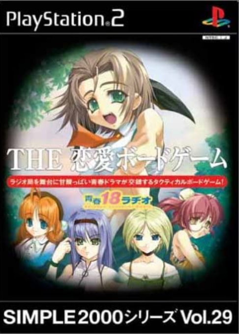 Simple 2000 Series Vol. 29 - The Renai Board - Seishun 18 Radio