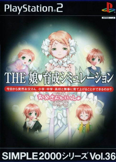 Simple 2000 Series Vol. 36 -  The Musume Ikusei Simulation -  Otousan to Issho