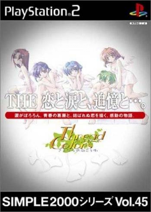 Simple 2000 Series Vol. 45 - The Koi to Namida to, Tsuioku to..., Thread Colors, Sayonara no Mukougawa