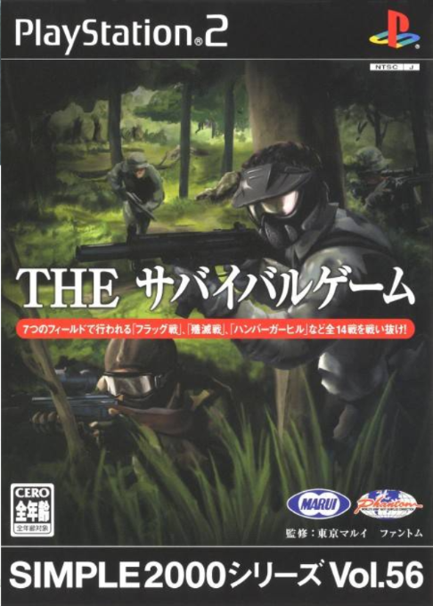 Simple 2000 Series Vol. 56 - The Survival Game