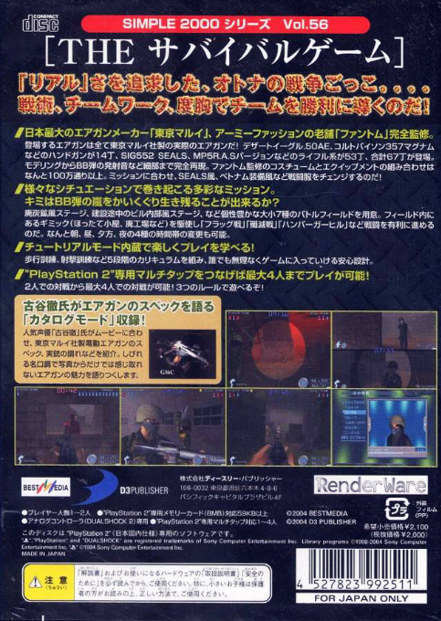 Simple 2000 Series Vol. 56 - The Survival Game - Dos