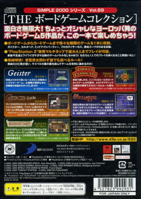 Simple 2000 Series Vol. 69 - The Board Game Collection - Dos