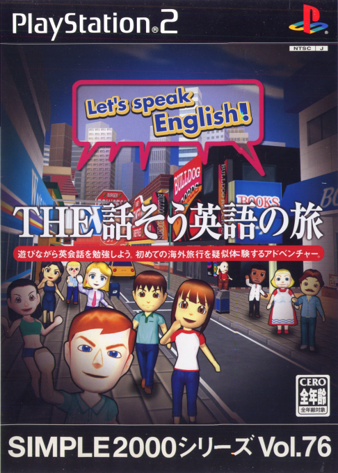 Simple 2000 Series Vol. 76 - The Hanasou Eigo no Tabi