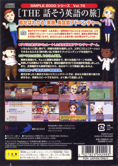 Simple 2000 Series Vol. 76 - The Hanasou Eigo no Tabi - Dos