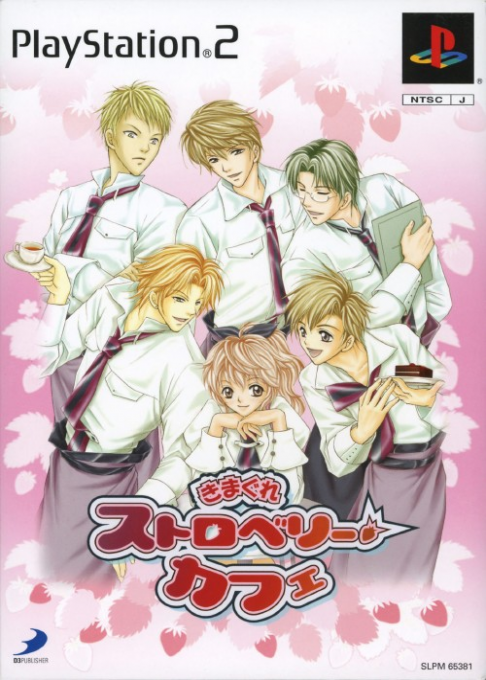 Simple 2000 Series Vol. 84 - The Boku ni Oma Cafe, Kimagure Strawberry Cafe