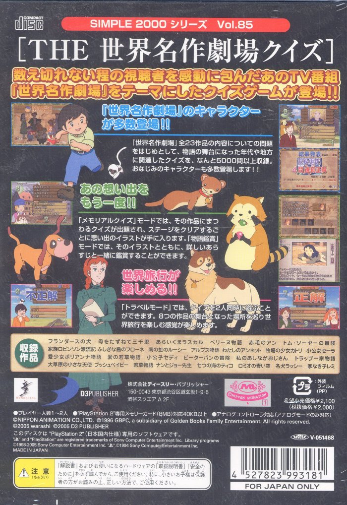 Simple 2000 Series Vol. 85 - The Sekai Meisaku Gekijou Quiz - Dos