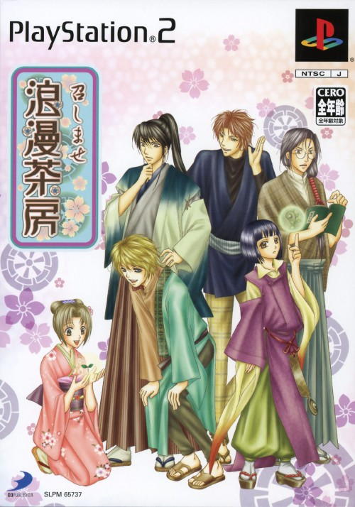 Simple 2000 Series Vol. 98 - The Roman Sabou, Meshimase Roman Sabou