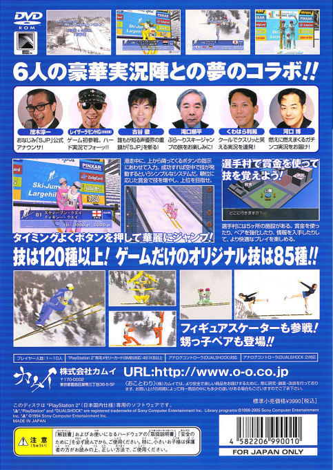 Ski Jumping Pairs - Reloaded - Dos