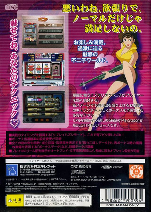Slot! Pro Dx - Fujiko 2 - Dos