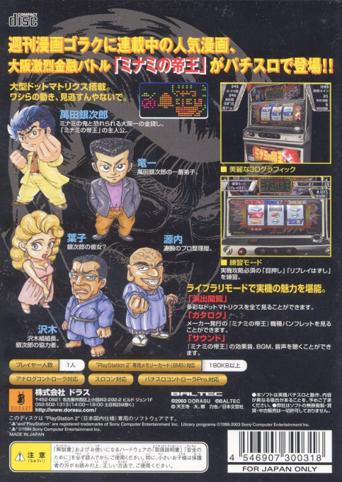 Slotter Up Core 2 - Gouda! Minami no Teiou - Dos