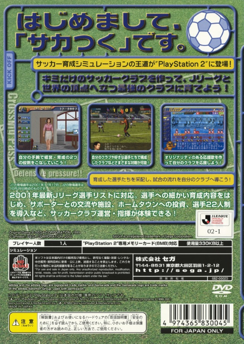 Soccer Tsuku 2002 - J.league Pro Soccer Club O Tsukurou! - Dos